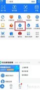 如何查询每月水费