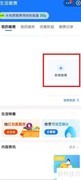 如何查询每月水费