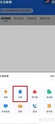 如何查询每月水费