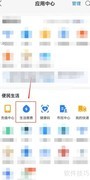 支付宝缴水费操作指南