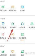 水费网上缴费方法指南