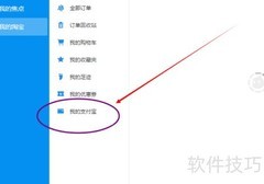 电脑缴费指南：轻松缴水费