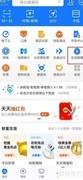网上缴纳水费操作指南