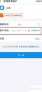 网上缴纳水费操作指南