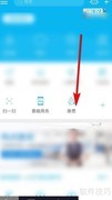 建行交水费操作指南