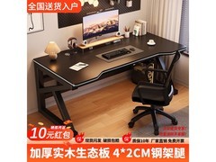 普派140cm黑红线实木电脑桌低至119元