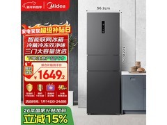 美的 MR - 283WTPZE 冰箱优惠，低至 1623.49 元