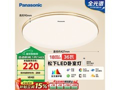Panasonic HHXN4037L吸顶灯低至200元