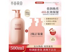 半亩花田500ml烟酰胺身体乳秒杀29.9元