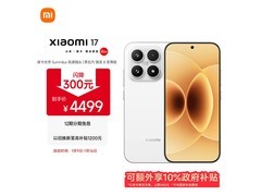 小米 17 5G 手机 12GB+512GB 领券仅 3989 元