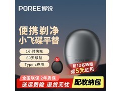 飞科博锐剃须刀京东优惠，到手84.1元