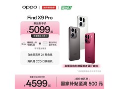 OPPO Find X9 Pro 5G手机直降700仅4899元