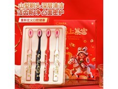 紫辛铺马年小飞马牙刷4支装仅15.9元