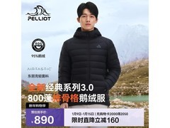 伯希和羽绒服566元起