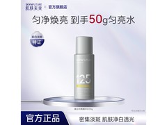 SKYNFUTURE 377精华水，低至7.91元美白！