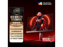 AOC爱攻AG275UXM2电竞显示器钜惠