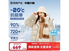 网易严选5A女士羽绒服，到手仅499元！