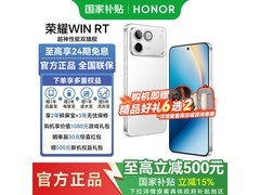 荣耀WIN RT 5G手机12GB+512GB钜惠