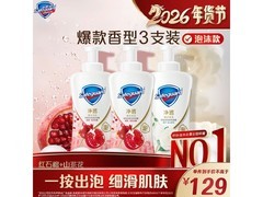 舒肤佳净透泡沫沐浴露套装钜惠