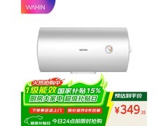 华凌神机40升电热水器345元抢