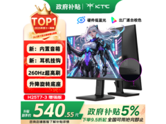 KTC 24.5英寸260Hz电竞显示器