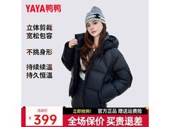 鸭鸭云感泡芙羽绒服311元起