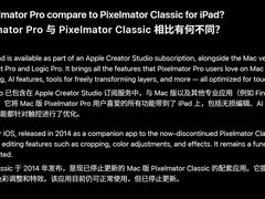 苹果悄然宣布Pixelmator停更，Photomator将继续迭代