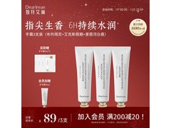 Dear Irean护手霜105ml，到手价低至44.55元