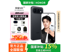 荣耀500 5G手机12GB+512GB