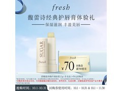 馥蕾诗澄糖护唇膏2.2g