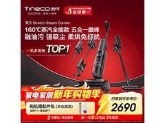 添可芙万Stretch无线洗地机