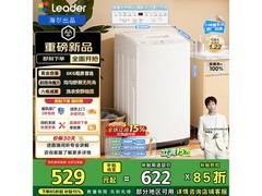 Leader悦己6公斤波轮洗衣机低至509元