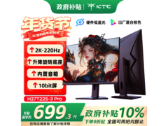 KTC 27英寸2K显示器690元