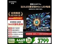 创维65A5F Pro电视，京东Plus低至3137元