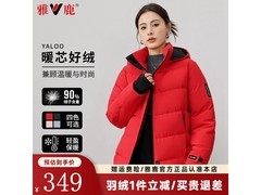 雅鹿女款大红短款羽绒服低至170元