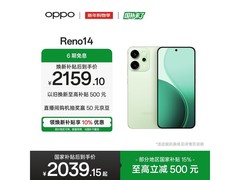OPPO Reno14 5G手机半夏绿款京东特惠