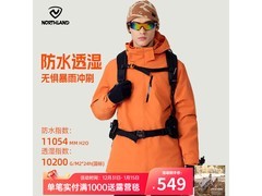 诺诗兰情侣款冲锋衣京东5折仅338元