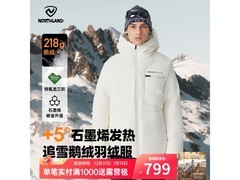 诺诗兰极寒羽绒服499元