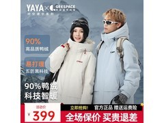 鸭鸭羽绒服欧豪同款289元