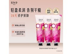美加净30g装护手霜，到手低至7.9元！