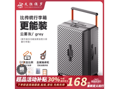 友胜保罗20英寸行李箱，券后158元好价