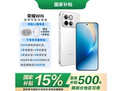 荣耀WIN第五代骁龙手机京东优惠低至3409元