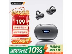 山水W36蓝牙耳机99元抢