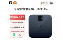 米家S400 Pro体脂秤月黑风高129元抢