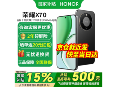 荣耀X70幻夜黑12GB+512GB 低至1509元