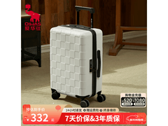 爱华仕24英寸白方糖箱，低至234元