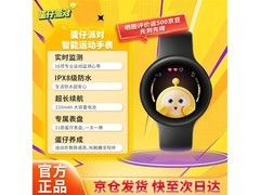 蛋仔派对手表儿童智能防水