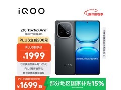 iQOO Z10 Turbo Pro 5G手机直降低至1699元