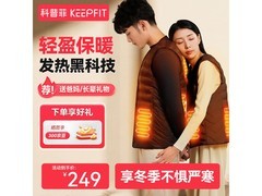 科普菲充电加热马甲夹背心