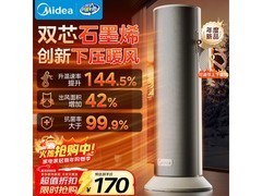 美的石墨烯暖风机，满 1 元 8.8 折，券后 169.5 元！